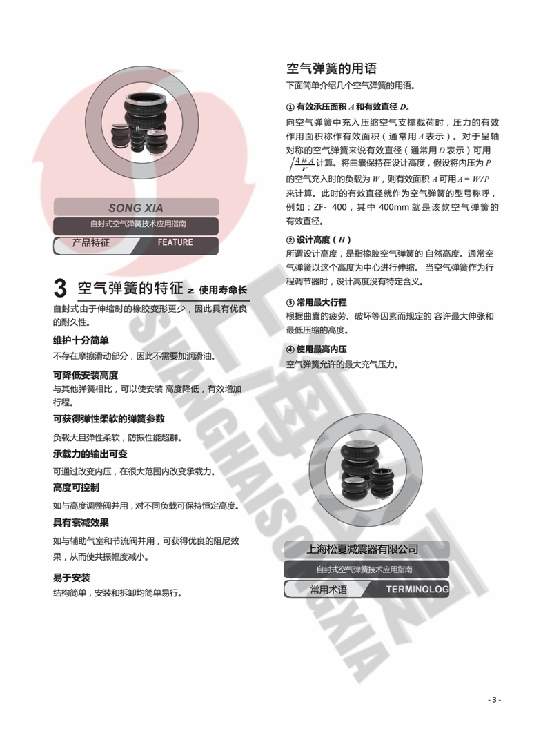 ZF-240-2精密打孔機用氣囊